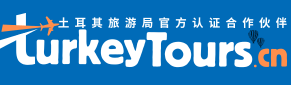 土耳其旅游