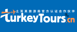 土耳其旅游